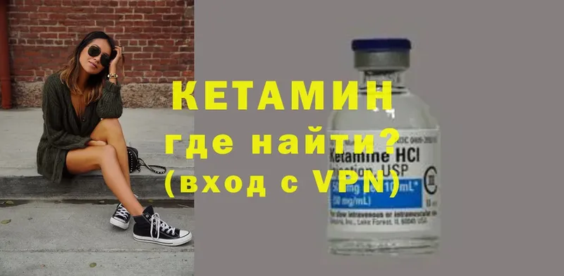 КЕТАМИН ketamine  МЕГА онион  Артёмовск 